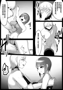 Page 4 of Girls Beat! Plus -vs Nami- - preview thumbnail