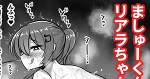 Page 135 of kawaiiseigi - preview thumbnail