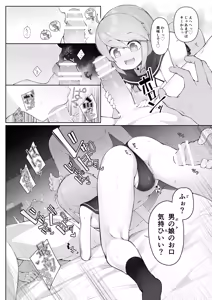 Page 316 of kawaiiseigi - preview thumbnail