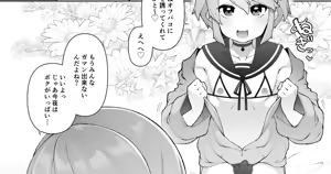Page 320 of kawaiiseigi - preview thumbnail