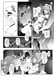 Page 490 of kawaiiseigi - preview thumbnail