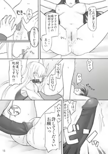 Page 12 of Ura KOF Athena Ryojyoku hen - preview thumbnail