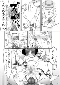 Page 19 of Ura KOF Athena Ryojyoku hen - preview thumbnail