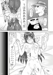Page 20 of Ura KOF Athena Ryojyoku hen - preview thumbnail