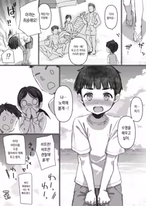 Page 40 of Shitsuren Kashima no Natsuyasumi Bangaihen ~ Onee-chan to Umi ga Kirai na Boku no Natsuyasumi ~ | 실연 카시마의 여름휴가 번외편 ~누나랑 바다가 싫은 내 여름방학~ - preview thumbnail