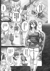 Page 5 of Onna Onmyouji wa Kodoku na Komushi o H ni Harau - preview thumbnail