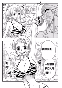 Page 2 of 神的星怒 - preview thumbnail