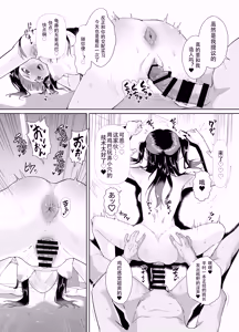 Page 32 of Funaka na Futari o Seikyouiku de Nakayoshi Daisakusen - preview thumbnail