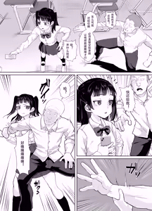Page 4 of Funaka na Futari o Seikyouiku de Nakayoshi Daisakusen - preview thumbnail
