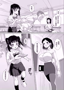 Page 5 of Funaka na Futari o Seikyouiku de Nakayoshi Daisakusen - preview thumbnail