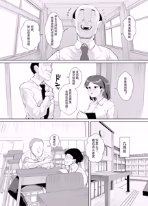 Page 8 of Funaka na Futari o Seikyouiku de Nakayoshi Daisakusen - preview thumbnail