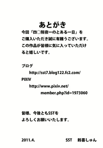 Page 22 of Shihouin Yoruichi no Toaru Ichinichi! - preview thumbnail