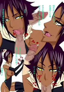 Page 3 of Shihouin Yoruichi no Toaru Ichinichi! - preview thumbnail
