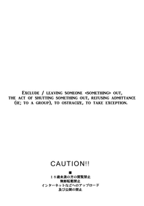 Page 3 of EXCLUDE - preview thumbnail