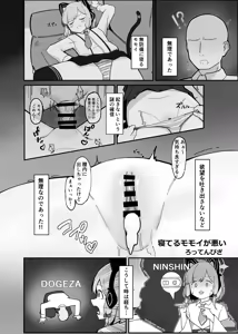 Page 113 of BlueArch U149 Haramase Goudou ~Ura Petit Archive~ - preview thumbnail