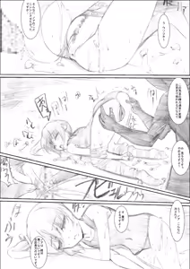 Page 25 of Funde Kudasai Soshite Itte Kudasai - preview thumbnail