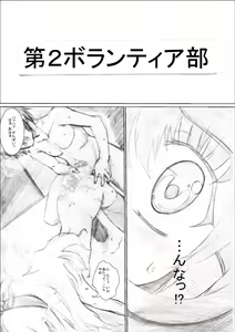 Page 3 of Funde Kudasai Soshite Itte Kudasai - preview thumbnail