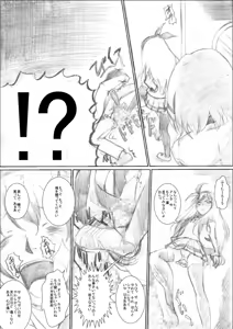 Page 6 of Funde Kudasai Soshite Itte Kudasai - preview thumbnail