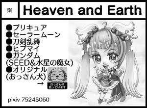 Page 235 of Artist:松川ゆき - preview thumbnail