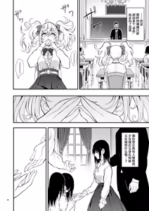 Page 5 of Maid Kyouiku. 8 -Botsuraku Kizoku Rurikawa Tsubaki- | 女仆教育。8 -没落貴族瑠璃川椿- - preview thumbnail
