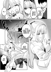 Page 16 of Gettou Hanabi | 월토화화 - preview thumbnail