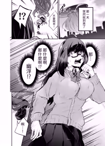 Page 3 of Kyonyuu no Jimi Meganekko ga Shokushu de Kairaku Ochi suru Hanashi - preview thumbnail