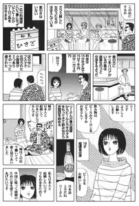 Page 8 of Hanami de Freeter Onna ni Nikai mo Shasei! - preview thumbnail