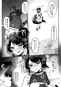 Page 14 of Imawashiki Nemuri - Wicked Slumber - preview thumbnail