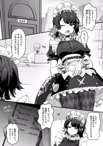 Page 3 of Imawashiki Nemuri - Wicked Slumber - preview thumbnail