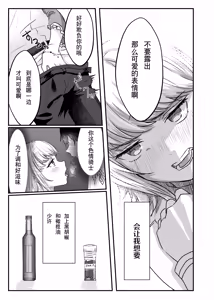 Page 13 of Anal, Anali, Analedomo | 肛也，肛之，肛而不悔 - preview thumbnail