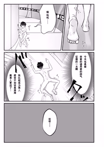 Page 23 of Anal, Anali, Analedomo | 肛也，肛之，肛而不悔 - preview thumbnail