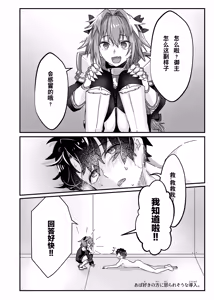 Page 24 of Anal, Anali, Analedomo | 肛也，肛之，肛而不悔 - preview thumbnail