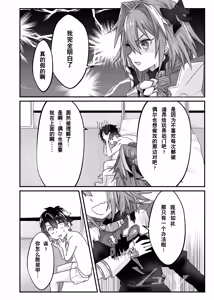 Page 26 of Anal, Anali, Analedomo | 肛也，肛之，肛而不悔 - preview thumbnail