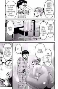 Page 4 of Kyouiku Mamma Mia | 교육 맘마미아 - preview thumbnail