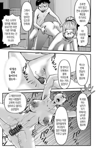 Page 8 of Kyouiku Mamma Mia | 교육 맘마미아 - preview thumbnail