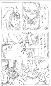Page 6 of Kyodai Musume Jii 1-3 - preview thumbnail