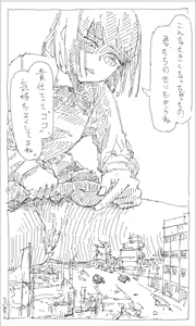 Page 9 of Kyodai Musume Jii 1-3 - preview thumbnail