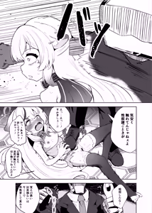 Page 13 of Kokona Jinken Hakai Mujihi Choukyouroku - preview thumbnail