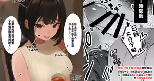 「彼氏の周りにいてほしくない女」とめちゃくちゃ浮気SEXするお話 — hentai manga cover on Fhentai