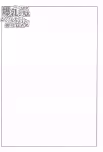 Page 15 of Meikko Gainen Bakunyuu Kiritan no Dotapun Oppai ni Shiborareru Hon - preview thumbnail