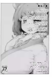 Page 17 of Meikko Gainen Bakunyuu Kiritan no Dotapun Oppai ni Shiborareru Hon - preview thumbnail
