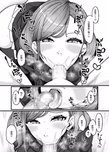 Page 15 of Oshi ni Okuchi de Nuite Moraitai - preview thumbnail