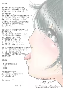 Page 34 of Musuko wo Taburakasu Osu Loli Bitch wo Kyouikuteki Shidou no Mei no Moto ni An♪An♪Hansei Saseru Yatsu - preview thumbnail