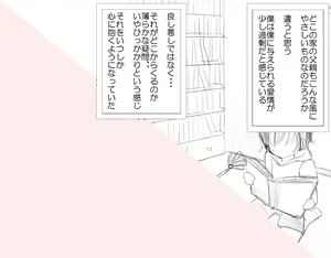 Page 39 of Musuko wo Taburakasu Osu Loli Bitch wo Kyouikuteki Shidou no Mei no Moto ni An♪An♪Hansei Saseru Yatsu - preview thumbnail