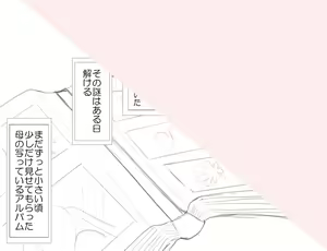 Page 40 of Musuko wo Taburakasu Osu Loli Bitch wo Kyouikuteki Shidou no Mei no Moto ni An♪An♪Hansei Saseru Yatsu - preview thumbnail
