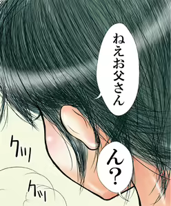 Page 94 of Musuko wo Taburakasu Osu Loli Bitch wo Kyouikuteki Shidou no Mei no Moto ni An♪An♪Hansei Saseru Yatsu - preview thumbnail