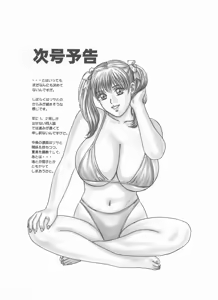 Page 49 of DELICATE FANTASY 2 - preview thumbnail
