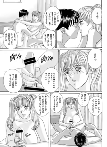 Page 8 of DELICATE FANTASY 2 - preview thumbnail