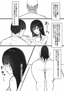 Page 23 of Otto e no Kakushigoto... - preview thumbnail