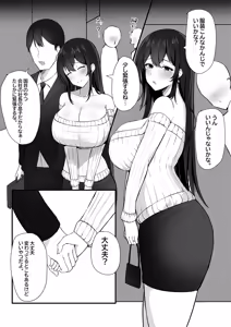 Page 3 of Otto e no Kakushigoto... - preview thumbnail